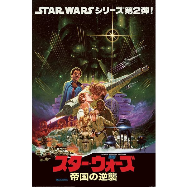 Star Wars Poster - The Empire Strikes Back / 