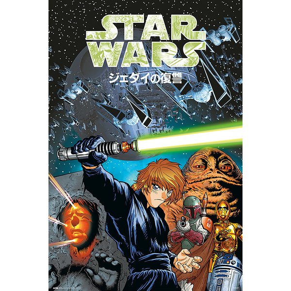 Star Wars [Manga] Poster - 
